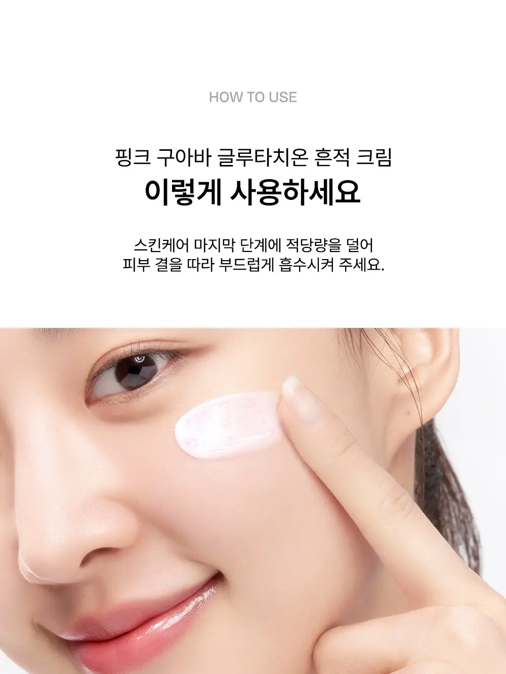 [트러블흔적/광채] 비긴스 바이 정샘물 나이아신아마이드10 흔적크림 50ml 상세페이지 19